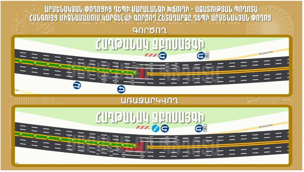 Հոկտեմբերի 31-ից երթևեկության կազմակերպման փոփոխություն կկատարվի Սարալանջի և Դավթաշեն – Աշտարակի խճուղիներում